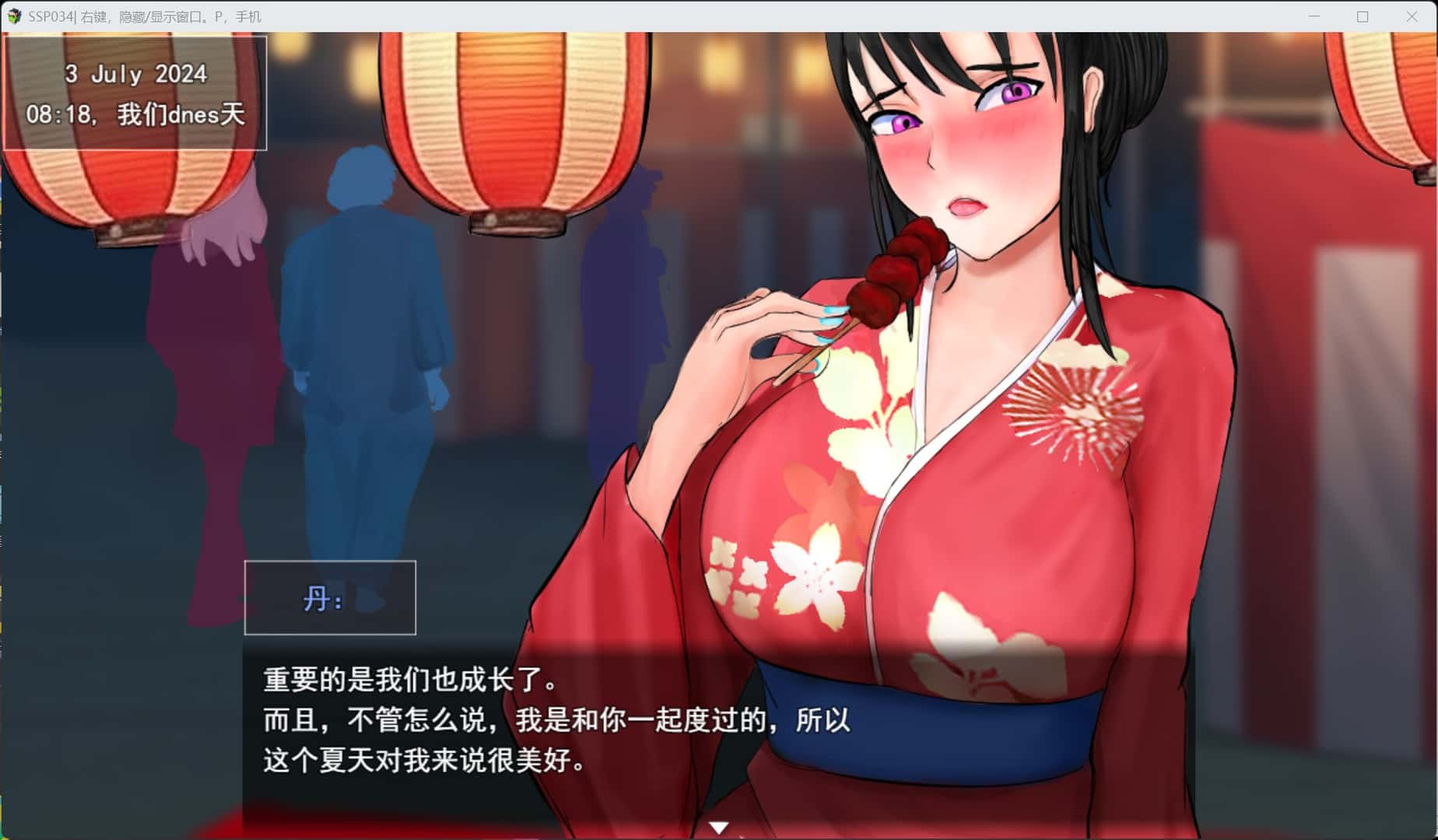 被夺走的夏天 Summer Stolen Paradise