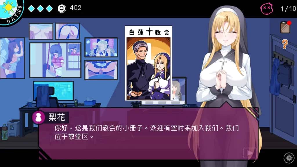游戏截图1